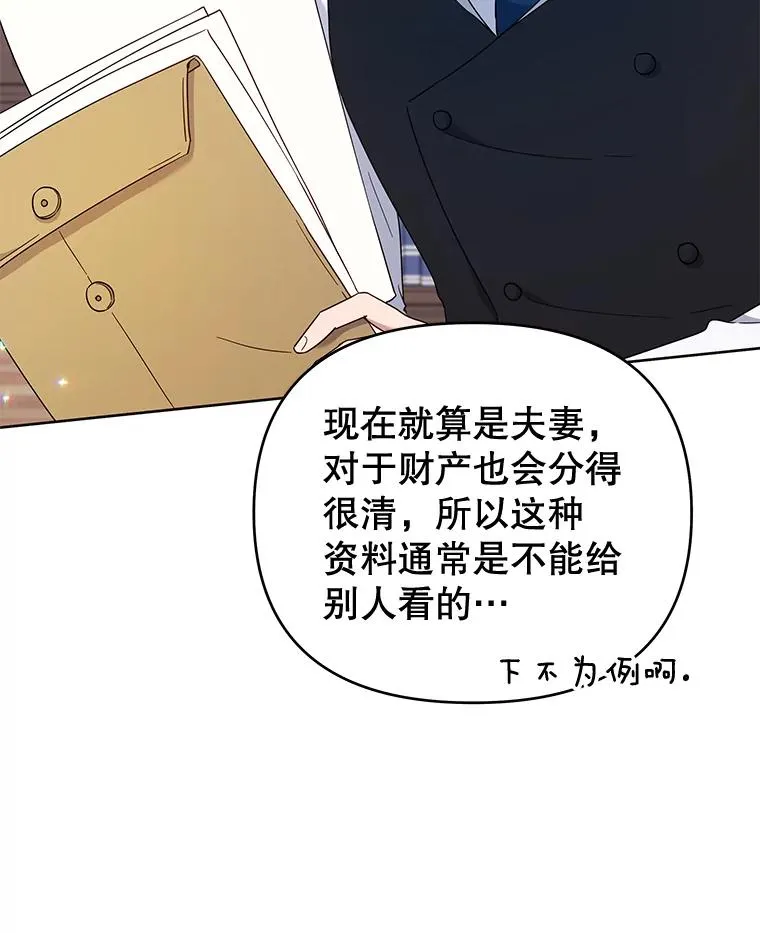 23.超越厌恨的感情 第3页