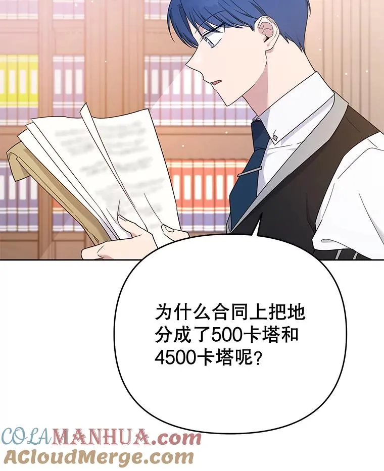 23.超越厌恨的感情 第5页