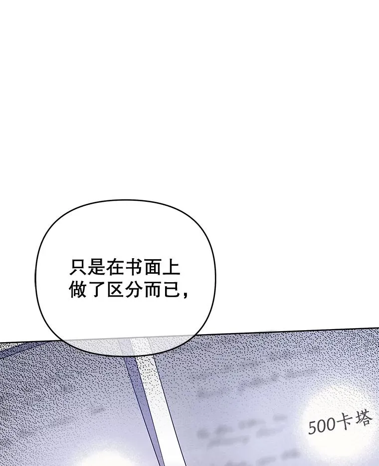 23.超越厌恨的感情 第6页