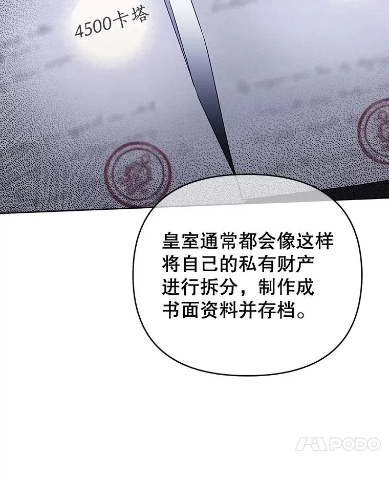 23.超越厌恨的感情 第7页