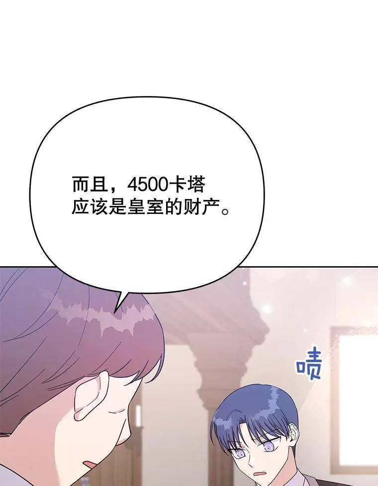 23.超越厌恨的感情 第8页