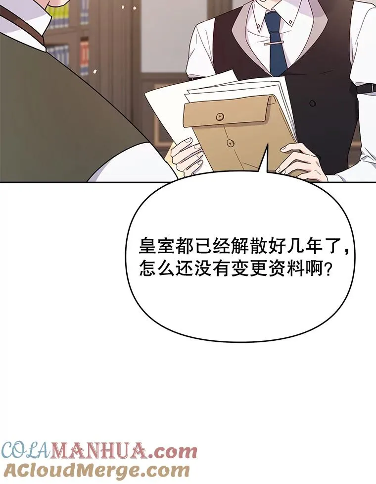 23.超越厌恨的感情 第9页