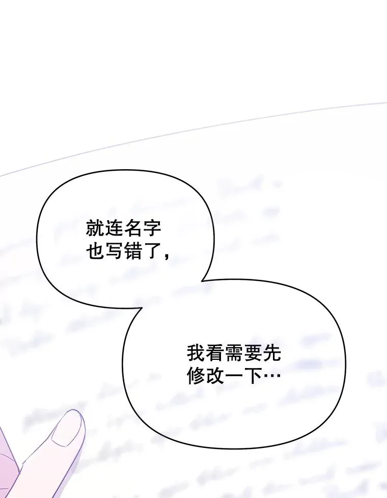 23.超越厌恨的感情 第10页