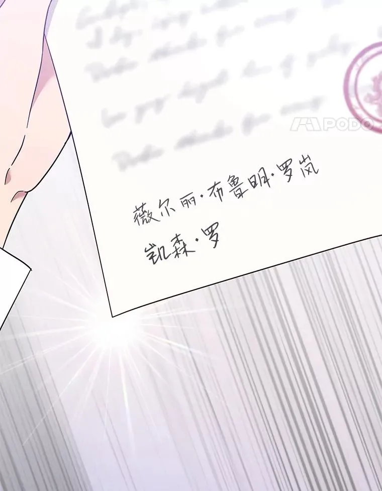23.超越厌恨的感情 第11页