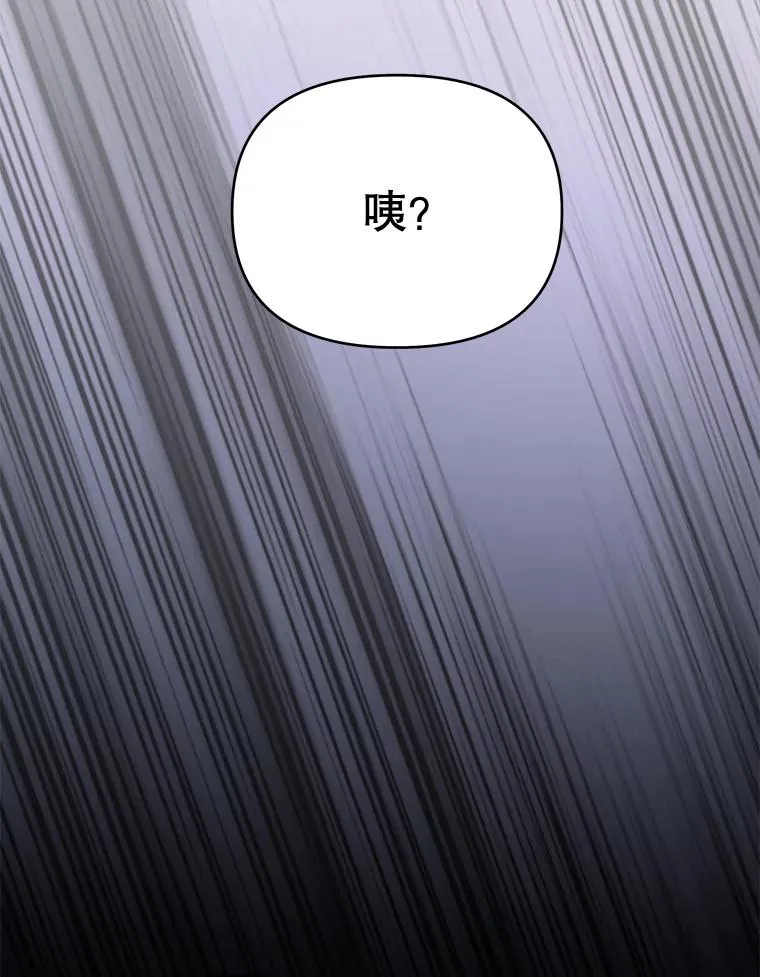 23.超越厌恨的感情 第12页