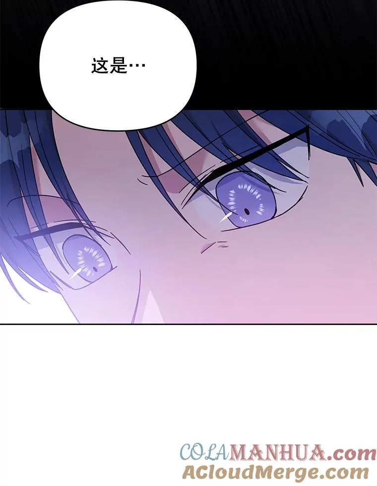 23.超越厌恨的感情 第13页
