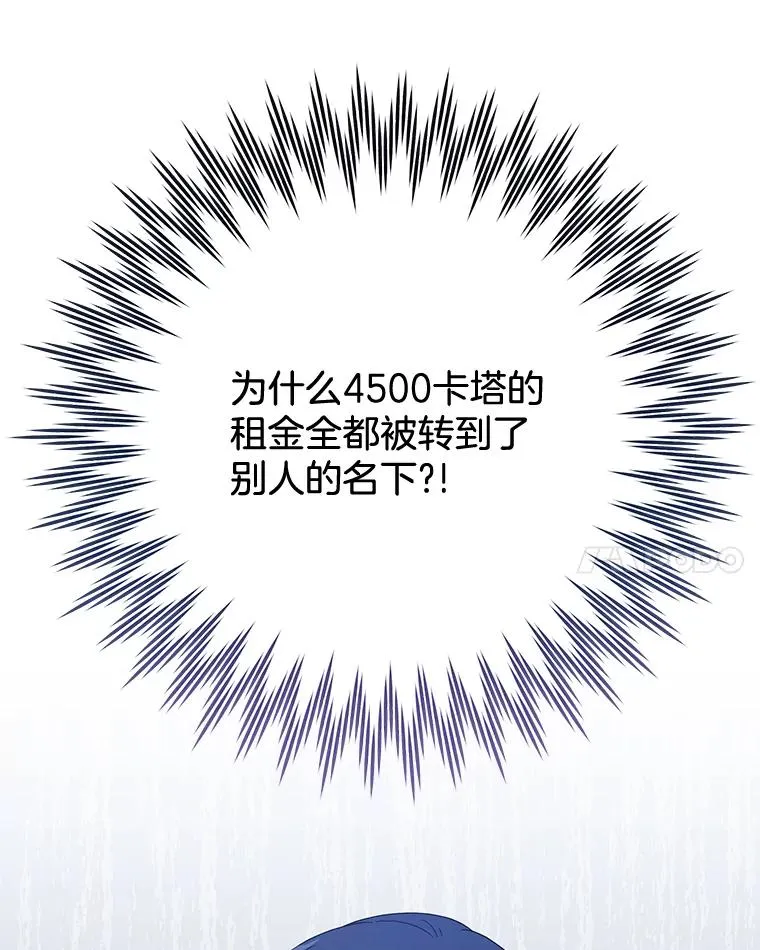 23.超越厌恨的感情 第14页