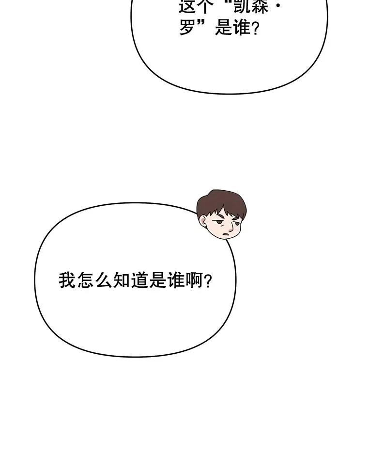 23.超越厌恨的感情 第16页