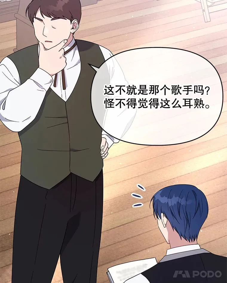 23.超越厌恨的感情 第18页