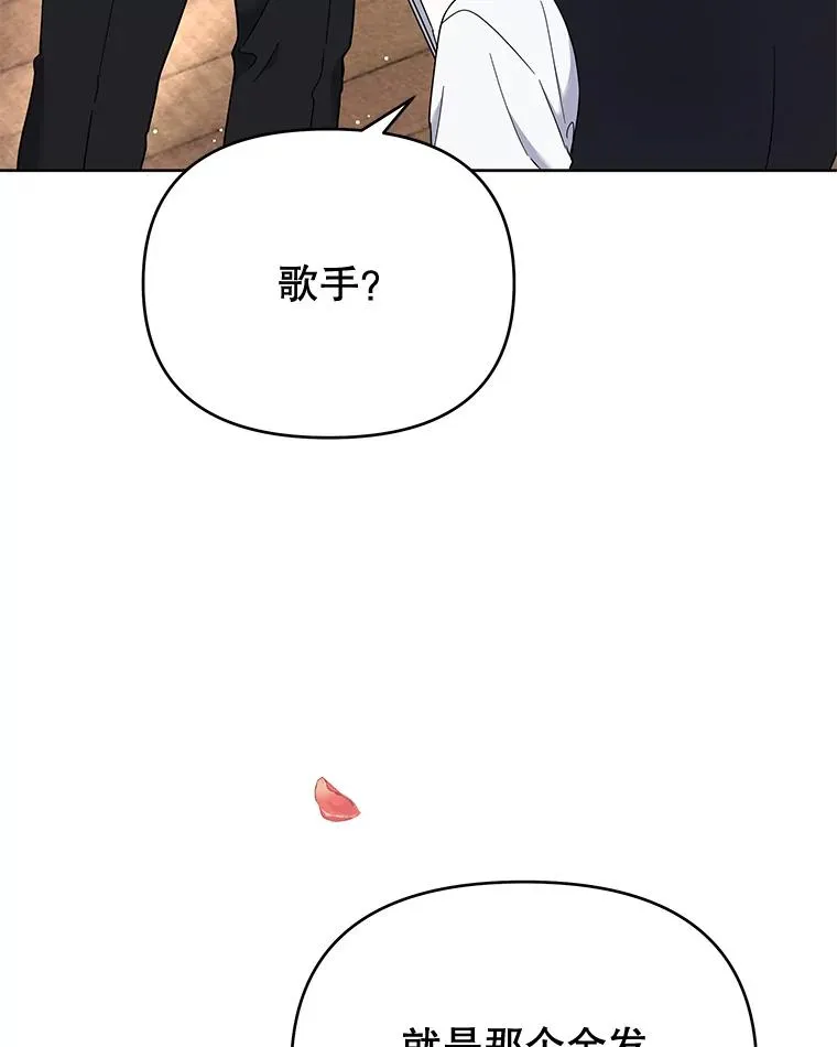 23.超越厌恨的感情 第19页
