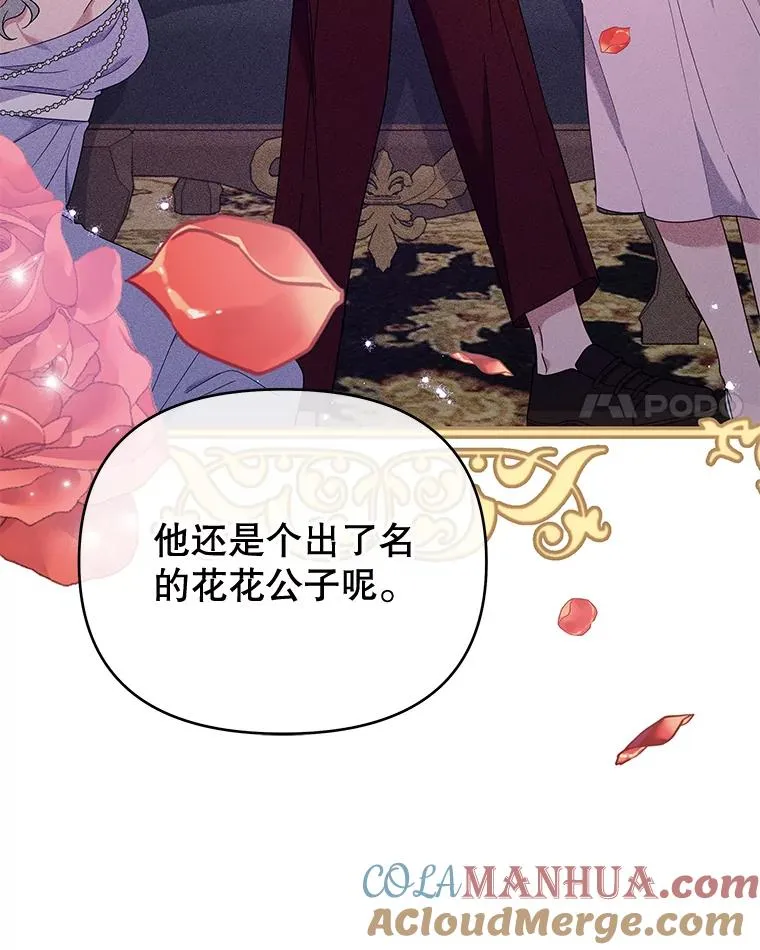 23.超越厌恨的感情 第21页