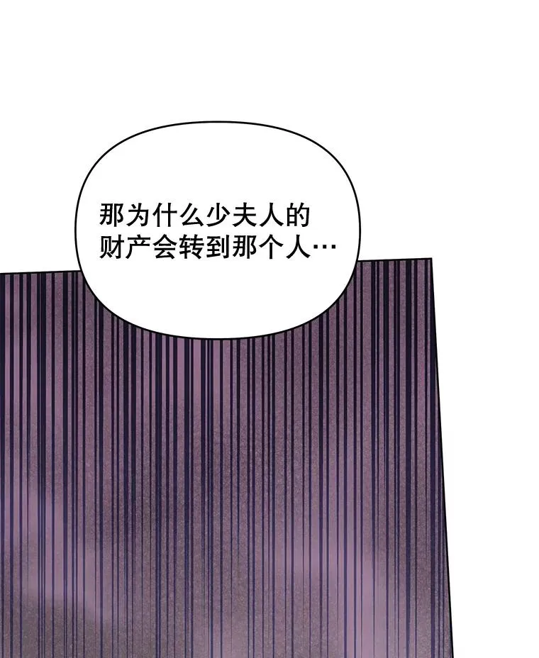 23.超越厌恨的感情 第22页