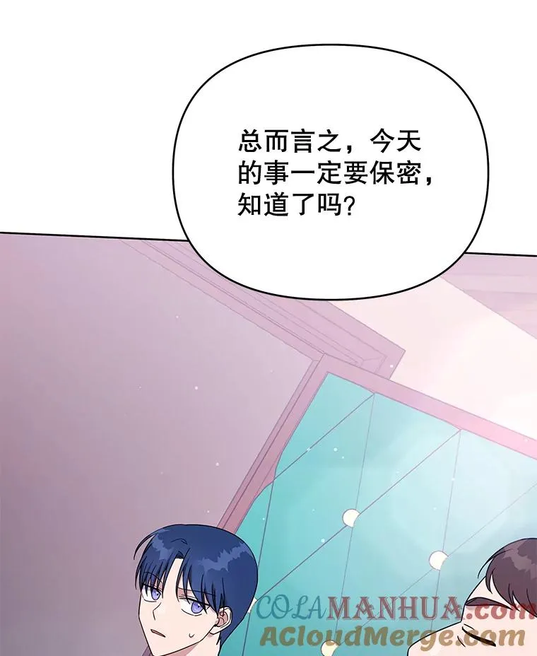 23.超越厌恨的感情 第25页