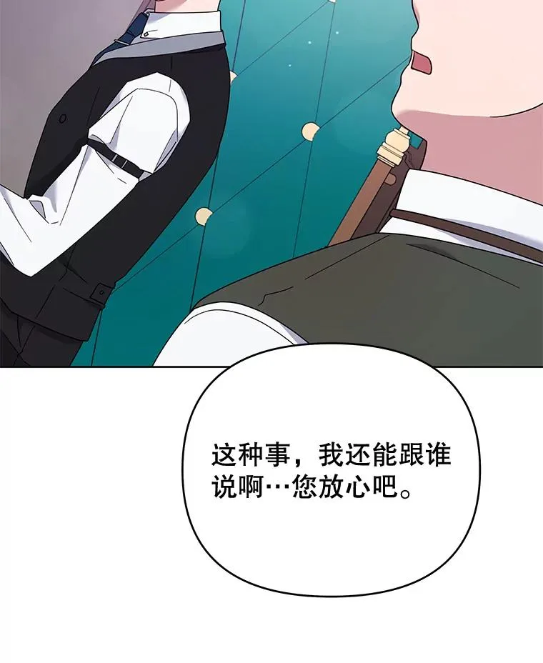 23.超越厌恨的感情 第26页