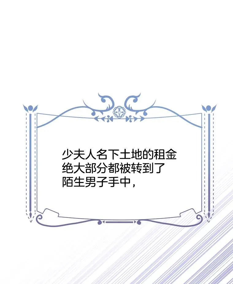 23.超越厌恨的感情 第27页