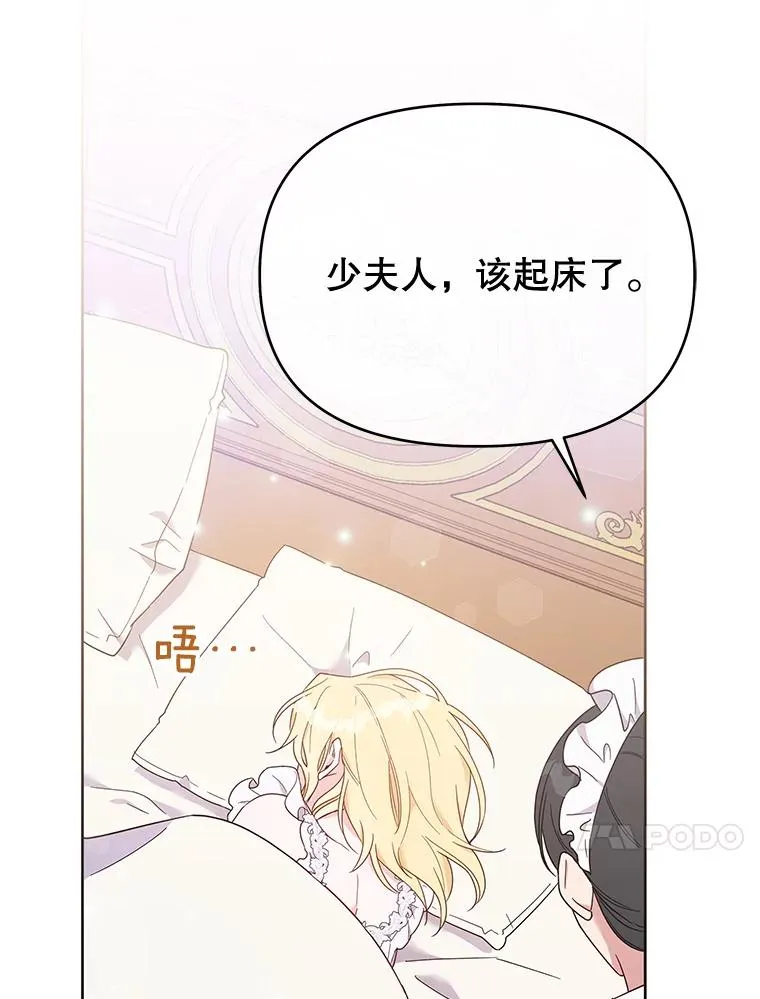 23.超越厌恨的感情 第35页