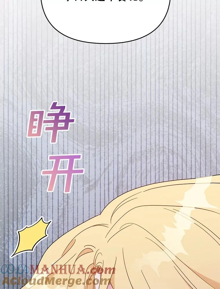 23.超越厌恨的感情 第37页