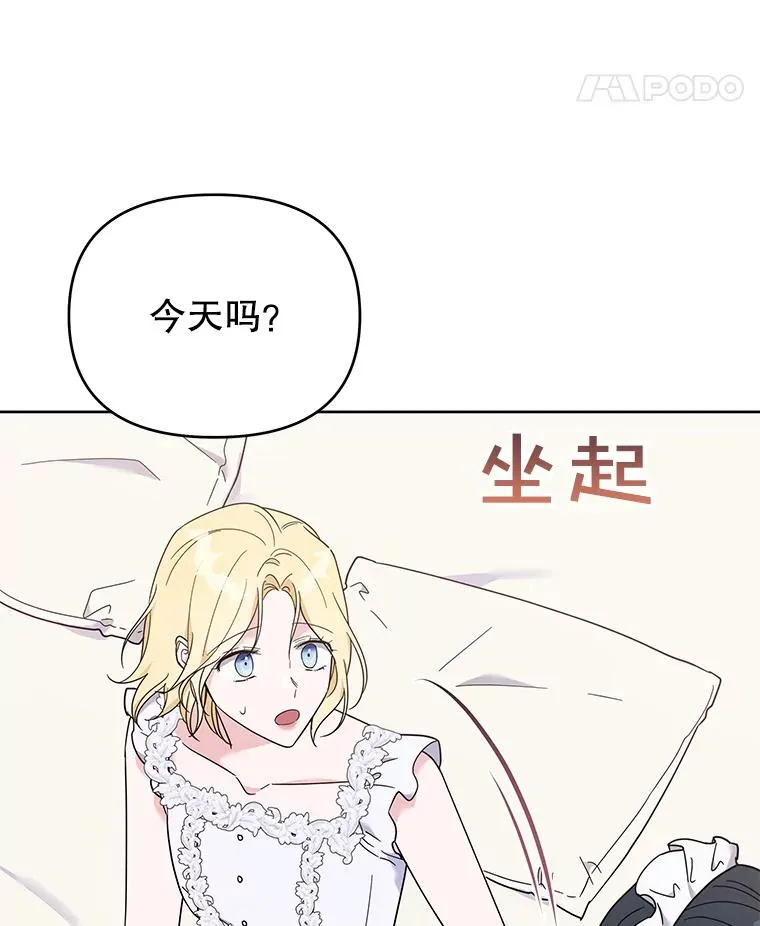 23.超越厌恨的感情 第39页