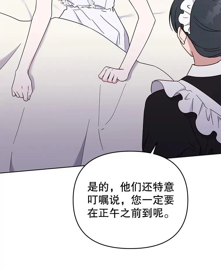 23.超越厌恨的感情 第40页