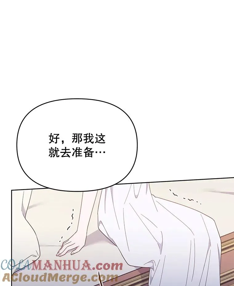 23.超越厌恨的感情 第41页