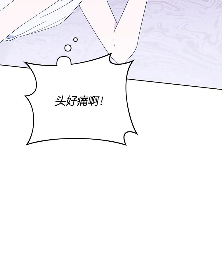 23.超越厌恨的感情 第44页