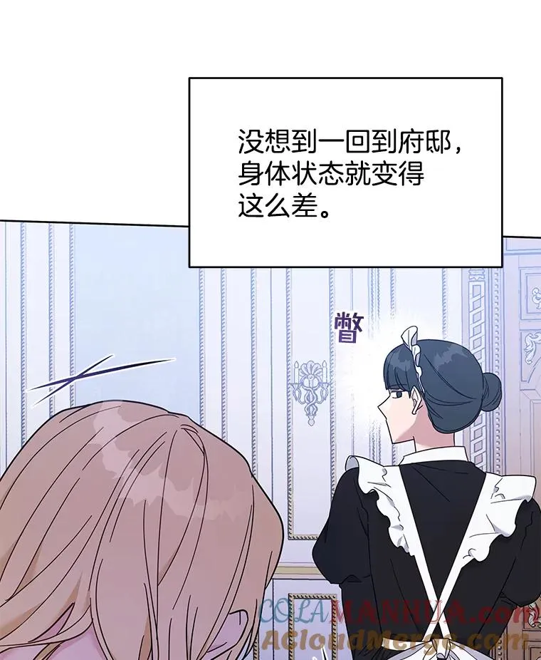 23.超越厌恨的感情 第45页