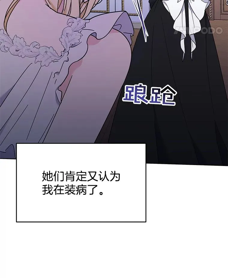 23.超越厌恨的感情 第46页