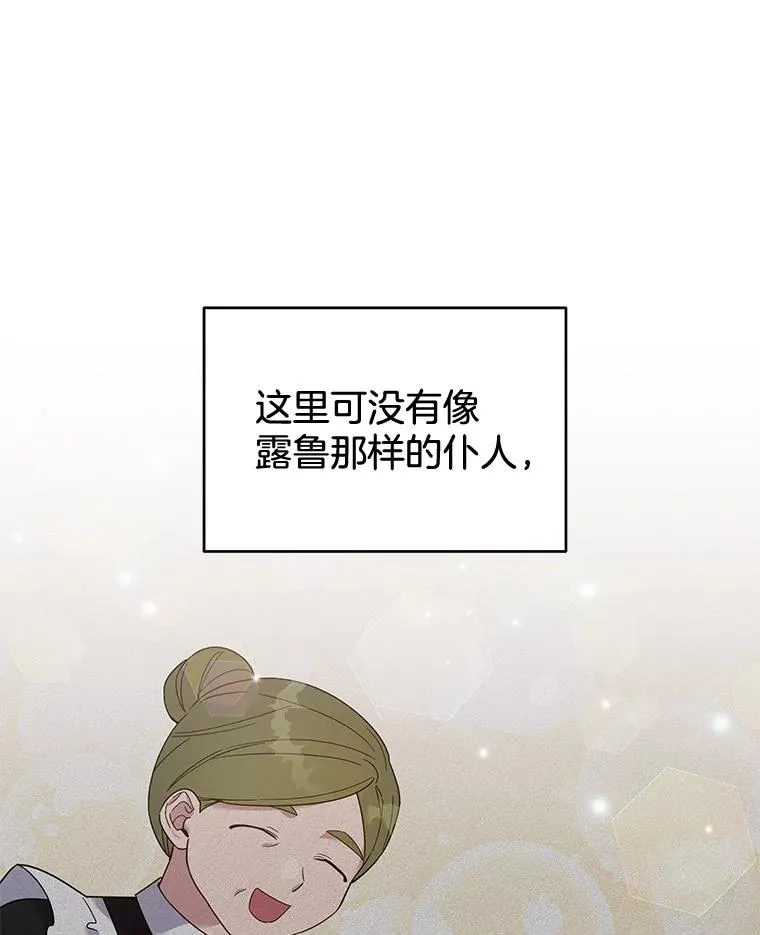 23.超越厌恨的感情 第47页