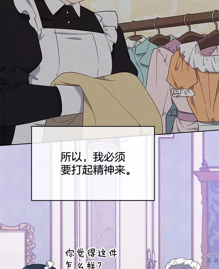 23.超越厌恨的感情 第48页