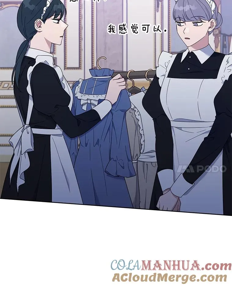 23.超越厌恨的感情 第49页