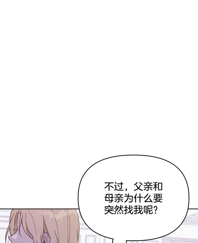 23.超越厌恨的感情 第50页
