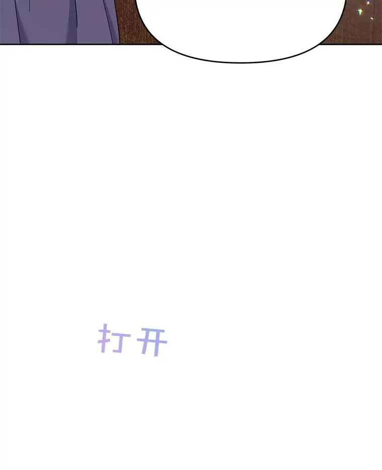 23.超越厌恨的感情 第52页