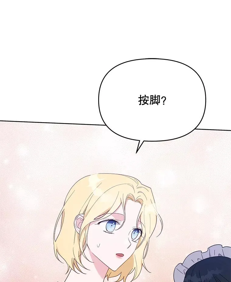 23.超越厌恨的感情 第55页