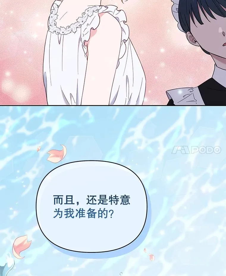23.超越厌恨的感情 第56页