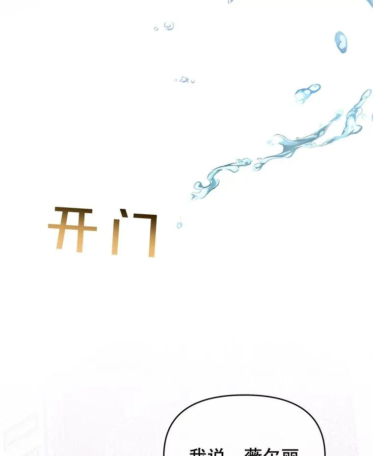 23.超越厌恨的感情 第58页