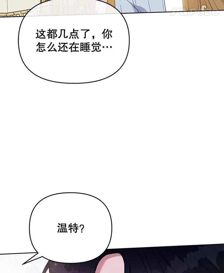 23.超越厌恨的感情 第60页