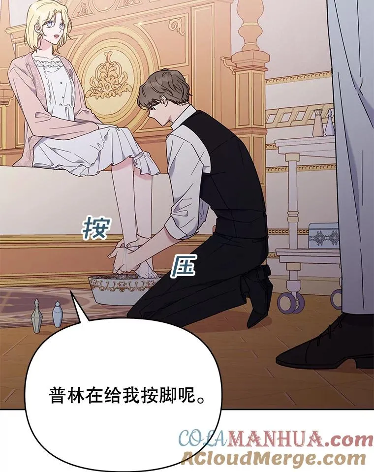23.超越厌恨的感情 第65页