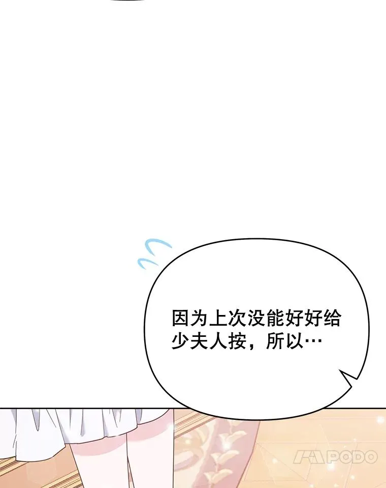 23.超越厌恨的感情 第66页