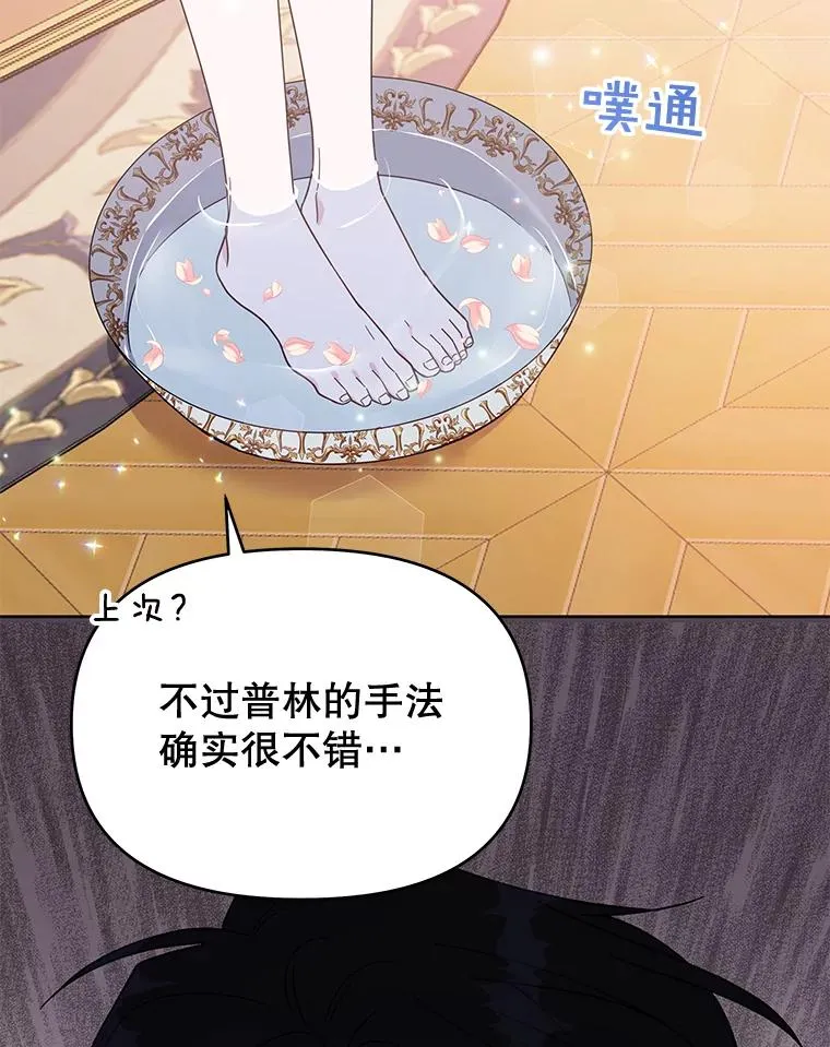 23.超越厌恨的感情 第67页