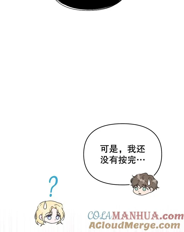 23.超越厌恨的感情 第69页