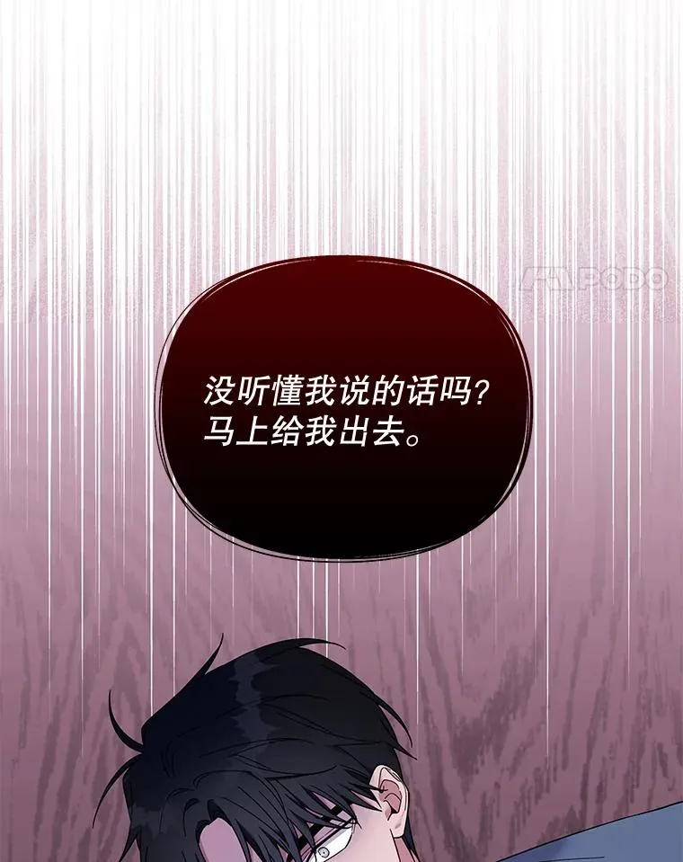 23.超越厌恨的感情 第70页