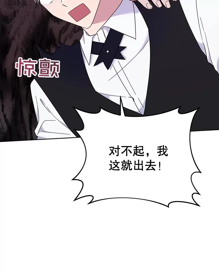 23.超越厌恨的感情 第72页