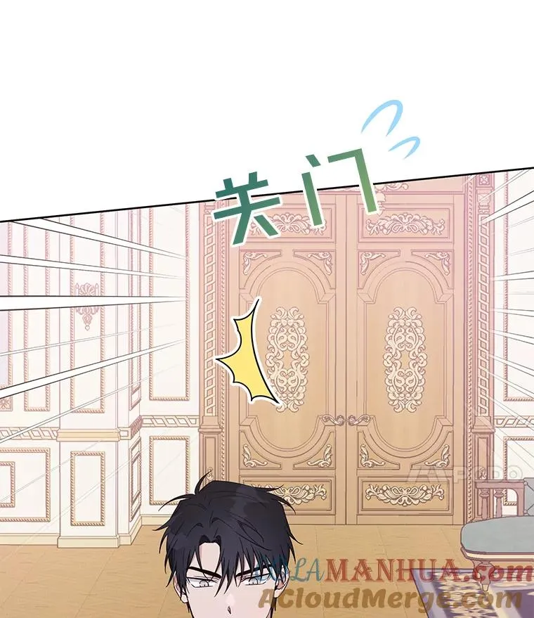 23.超越厌恨的感情 第73页