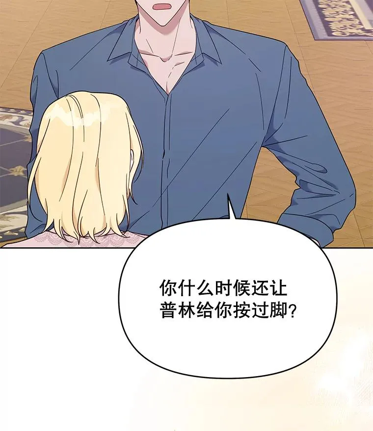 23.超越厌恨的感情 第74页