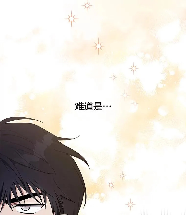 23.超越厌恨的感情 第75页