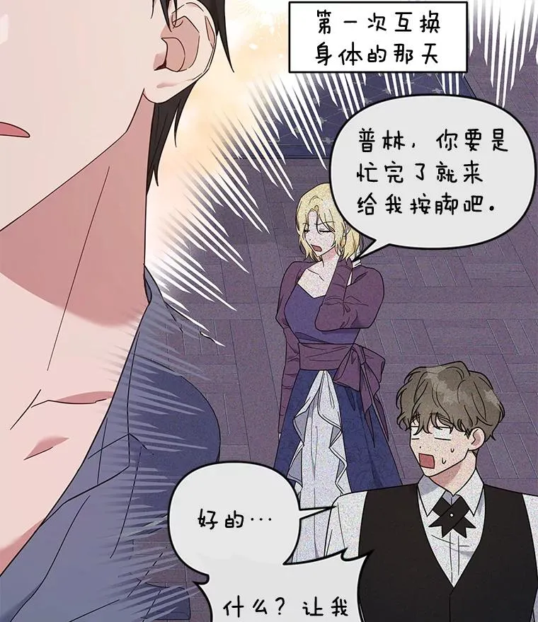 23.超越厌恨的感情 第76页
