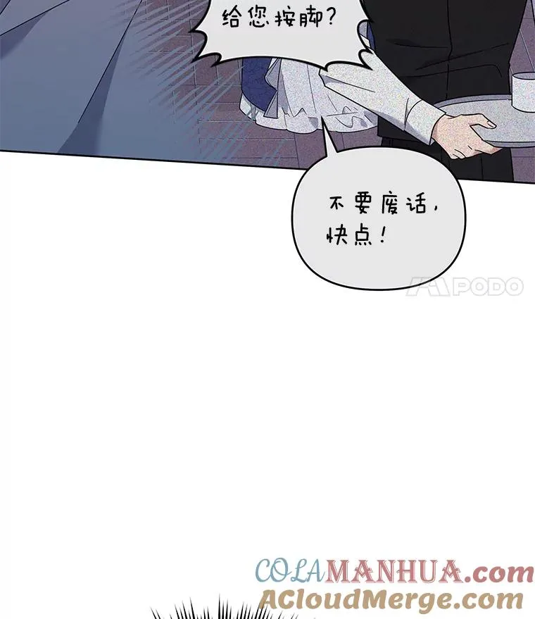 23.超越厌恨的感情 第77页