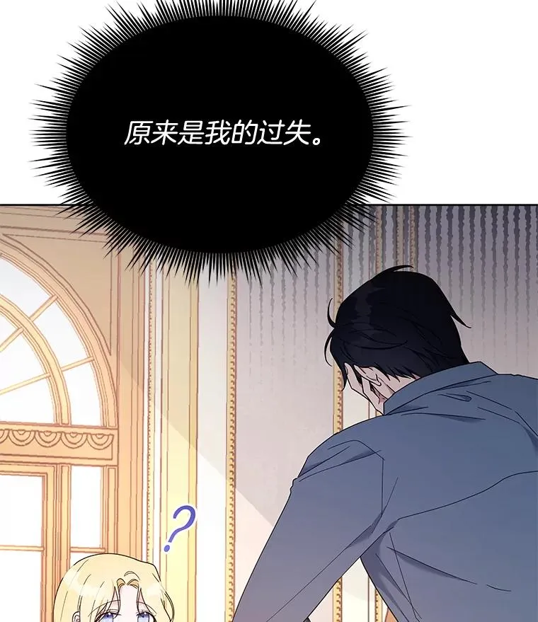 23.超越厌恨的感情 第78页