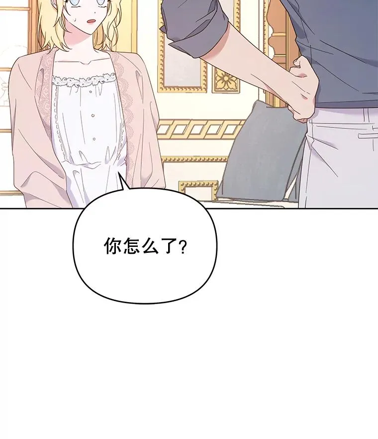 23.超越厌恨的感情 第79页
