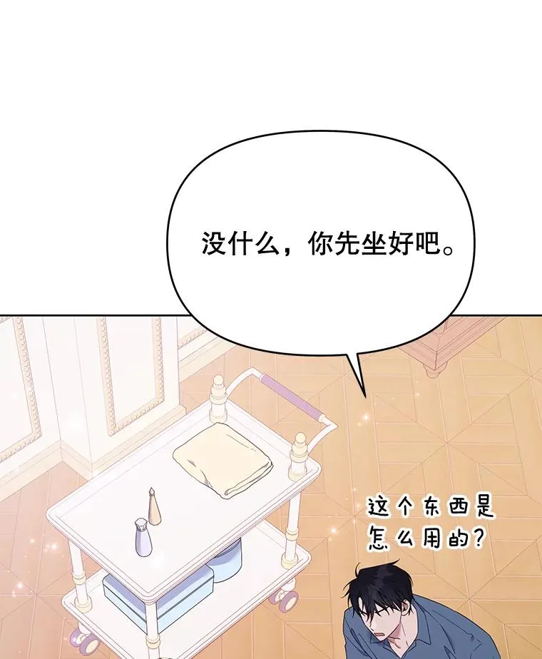 23.超越厌恨的感情 第80页